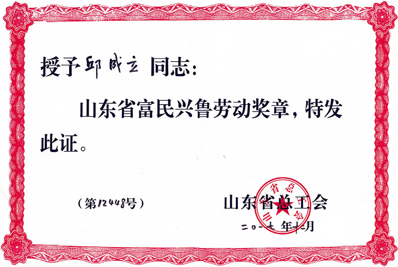 榮譽(yù)資質(zhì)