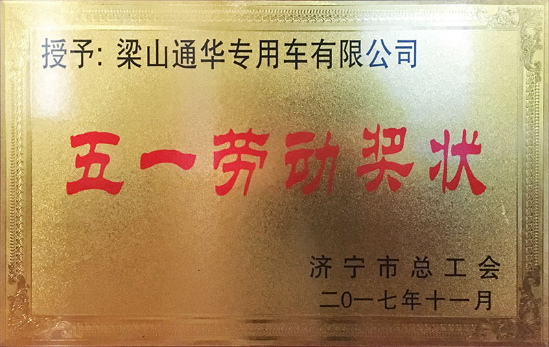 榮譽(yù)資質(zhì)